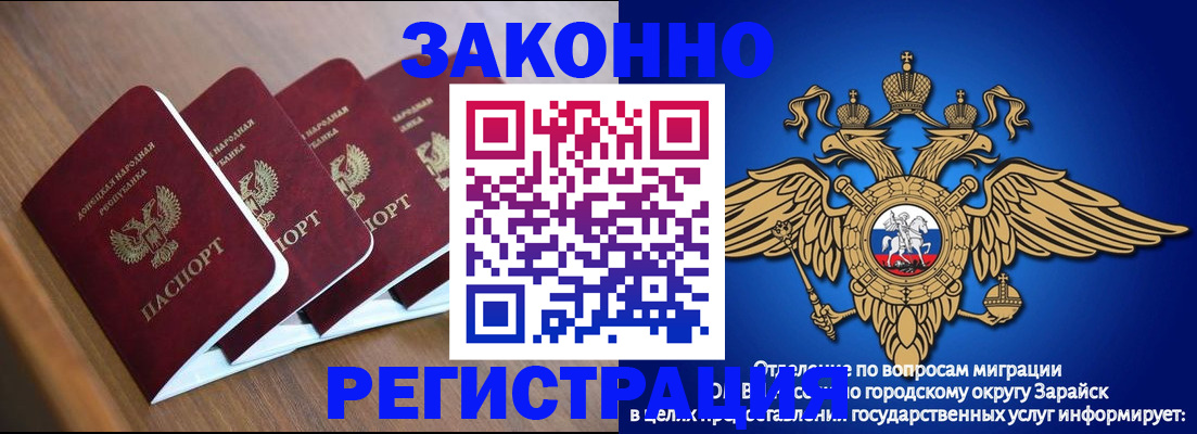 временная регистрация поиск в Пересвете