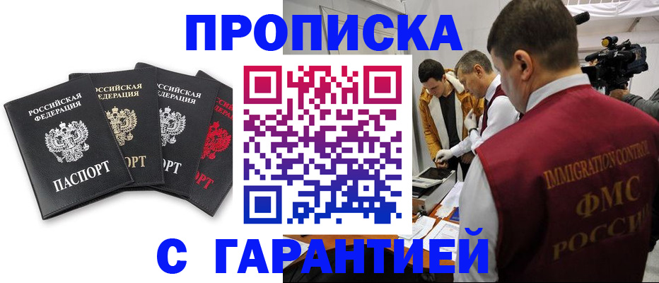 временная регистрация надежно в Пересвете