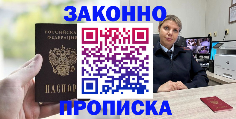 временная регистрация 2025 в Пересвете