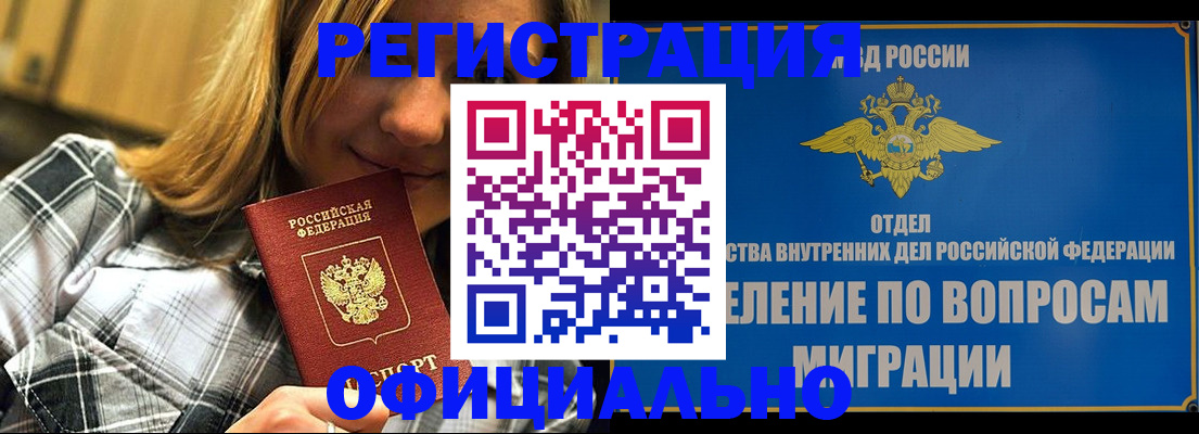 где прописаться в Пересвете